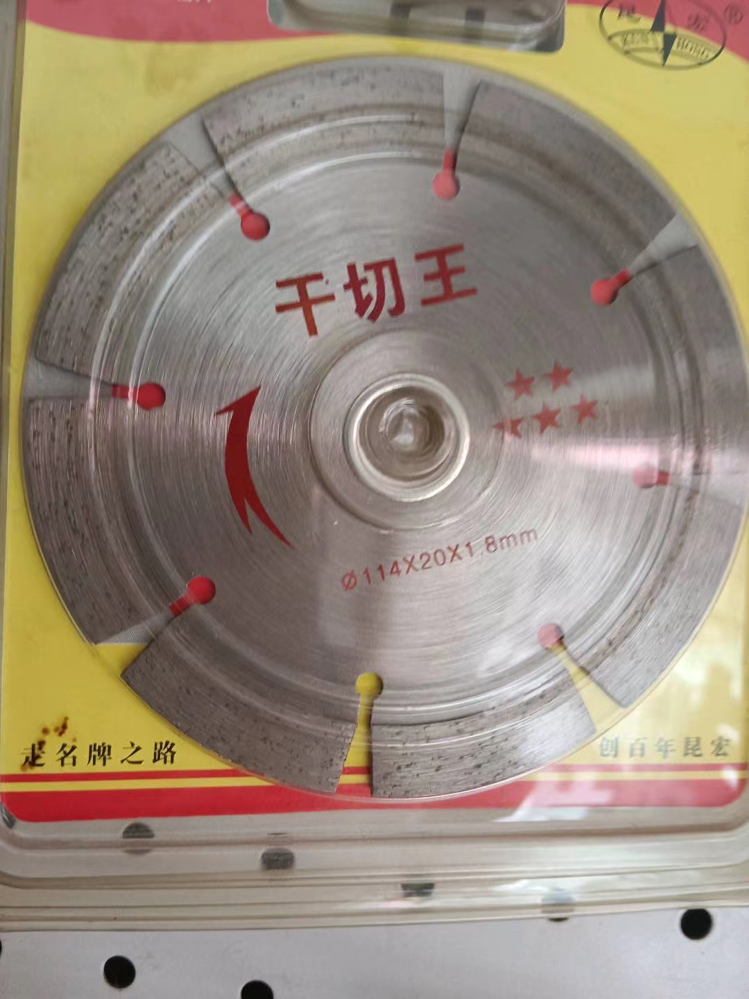 114 Dry Cut King 5-star hydroelectric wall groove cutting blade, diamond saw blade, sharp and wear-resistant concrete slotting