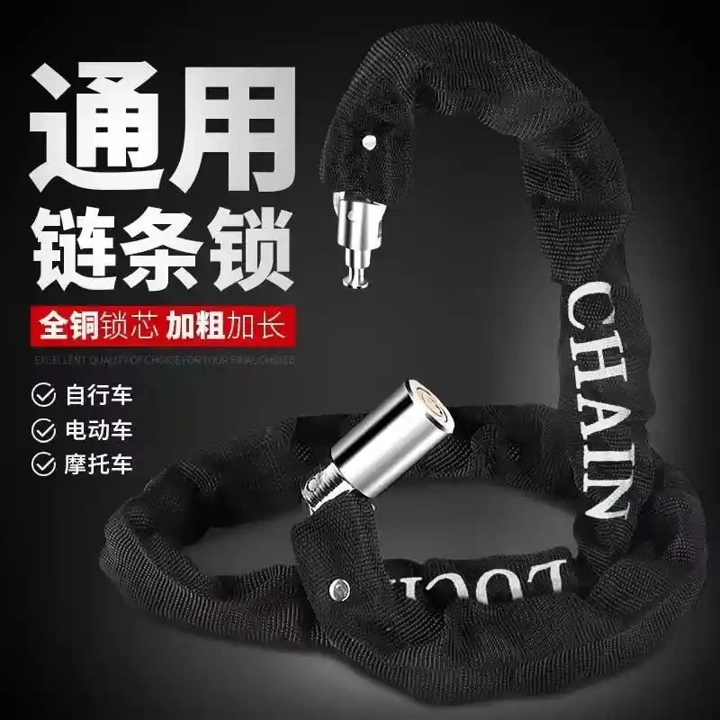 Universal chain lock, bag lock, thick copper core portable car lock, bicycle lock, electric bike lock, motorcycle lock, anti-theft chain lock, portable car lock, thick chain lock