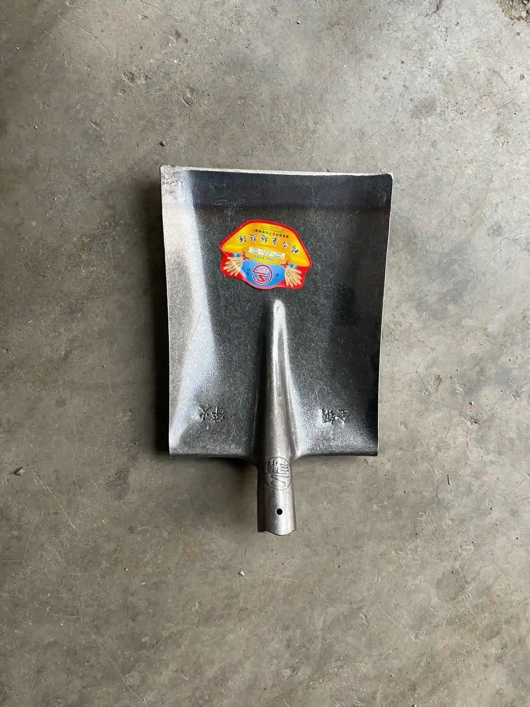 Fenggang quenched and sharpened agricultural shovel square headed iron shovel 1.7 pounds 29 × 23cm