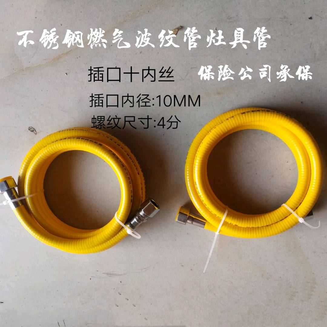Zhuyong brand 304 stainless steel natural gas 4-point single inner wire corrugated pipe yellow gas wall mounted boiler explosion-proof stove butler single tube gas pipe