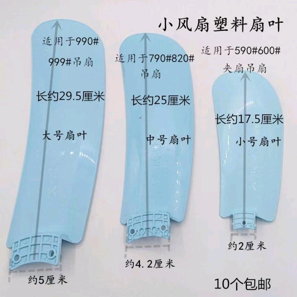 Fan blade, small fan blade, small ceiling fan, micro clip fan blade, plug-in embedded plug-in accessory blade