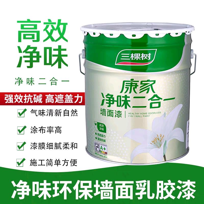 【 Lowest Online 】 Three Trees Kang Home Clean Flavor 2-in-1 Wall Paint 25KG