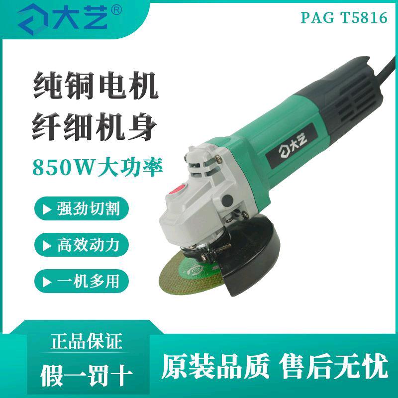 Dayi angle grinder high-power fine handle 100 type multifunctional hand grinder tail switch plug-in angle grinder