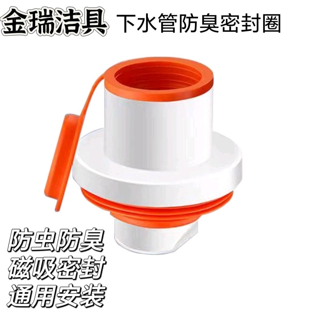 50/70/75 anti odor sealing plug
