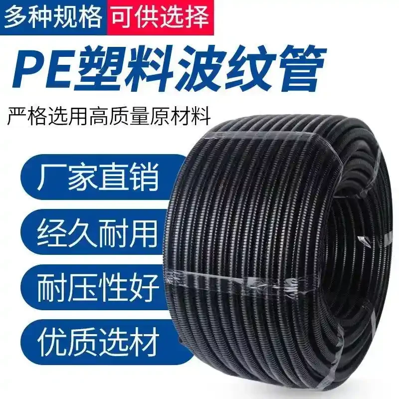 Plastic corrugated pipe, PE threading hose, wire and cable, flame-retardant pipe, protective sleeve, threaded pipeline pipe, hose