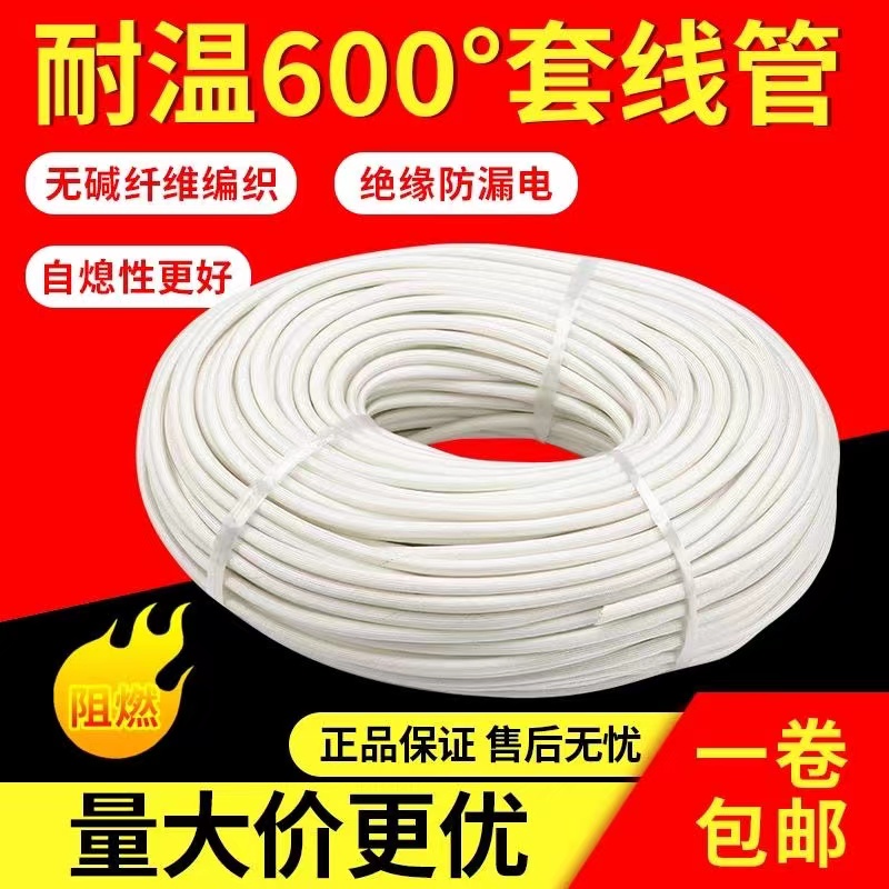 Fireproof and flame-retardant glass fiber tube insulation, high temperature resistance of 600 degrees, wire protection sleeve, yellow wax tube, patterned tube