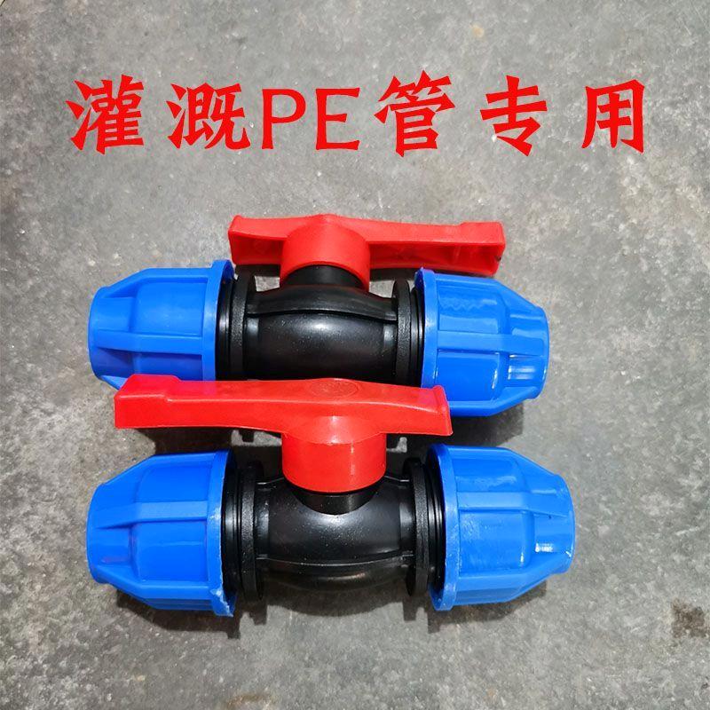 PE blue cap quick connect ball valve switch agricultural irrigation blue cap quick connect ball valve water heating accessories