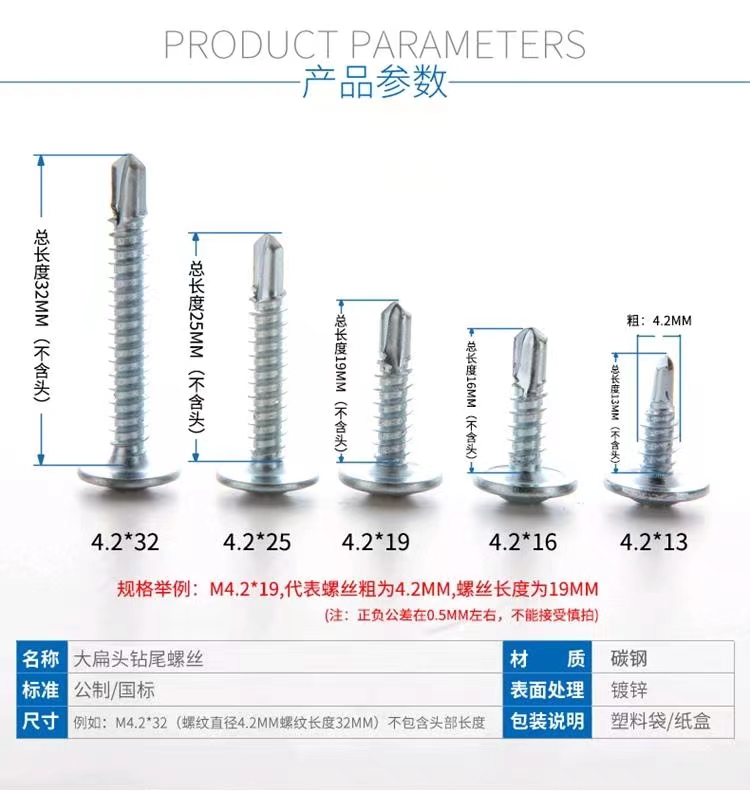 Huasi Drill Tail Screw Large Flat Head Cross shaped Self drilling Wire Galvanized National Standard Large Round Head Swallowtail Cap Self tapping Screw