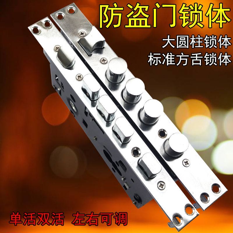 Anti theft door lock body universal lock body square cylinder lock body
