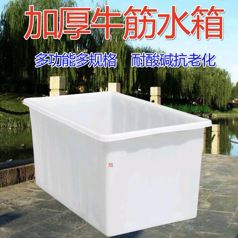 Thickened large cow tendon plastic water tank, rectangular water storage tank, aquaculture cow tendon water tank, household ceramic tile sink