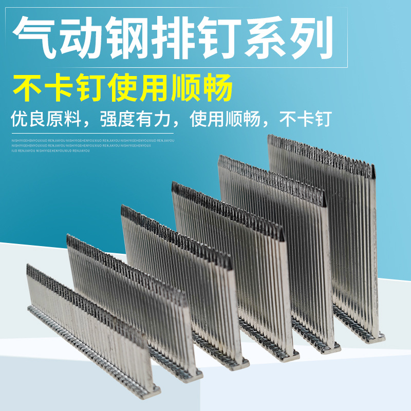 Ostrich code nail, code nail wall special code nail 1008F code nail, three purpose code nail gun special nail