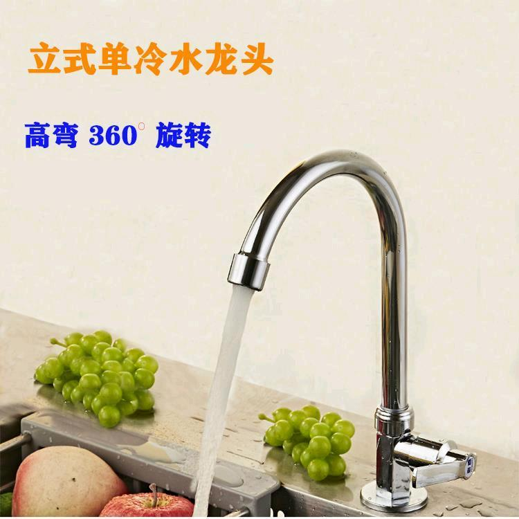 Vertical kitchen single cooling faucet hexagonal high bend 360 degree rotating vegetable basin sink desktop alloy faucet