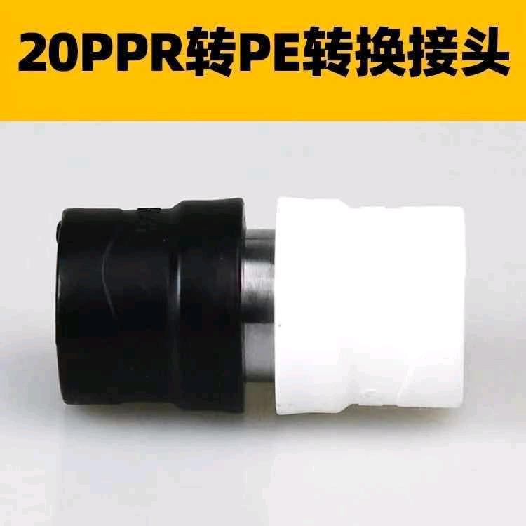 PPR to PE joint steel joint conversion joint PPR to PE direct