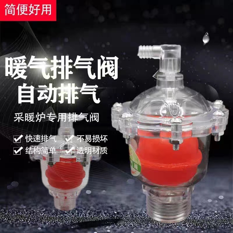 Fully automatic exhaust valve, stainless steel vent valve, solar heating, air conditioning, boiler, fire protection engineering, 6 points
