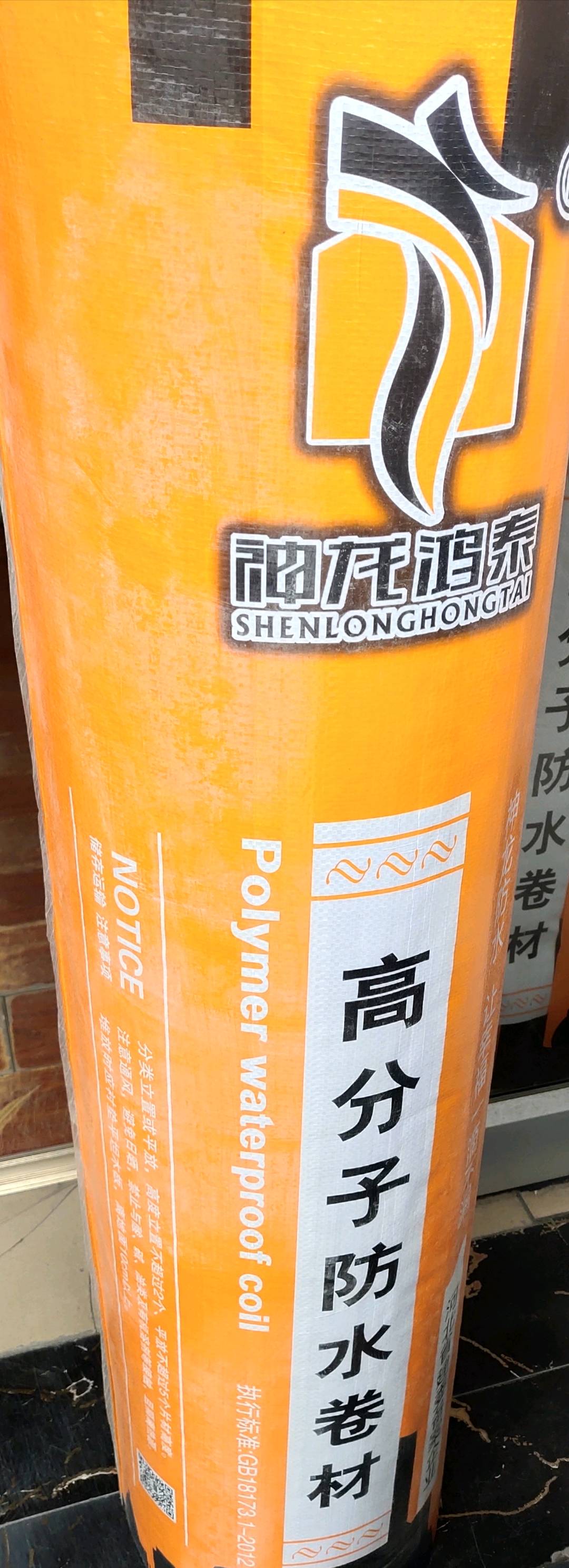 Polypropylene waterproof cloth waterproof roll material