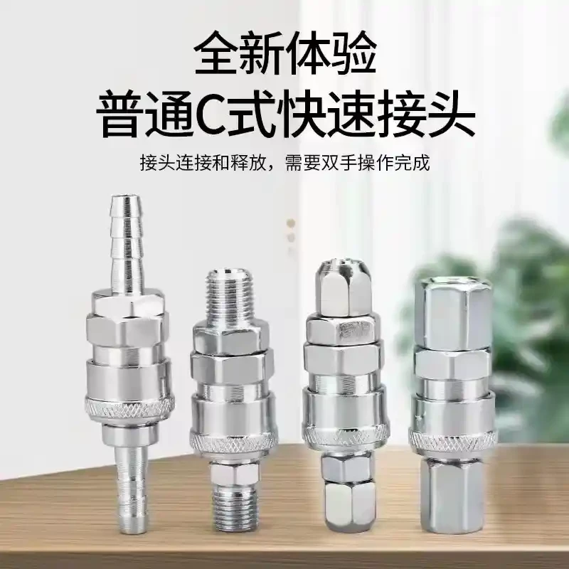 C-type self-locking quick connector pneumatic compressor air pump hose
