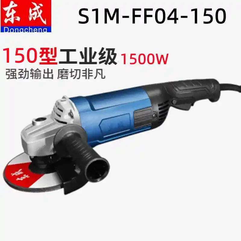Dongcheng SIM-FF04-150 angle grinder genuine Dongcheng angle grinder high-power multi-purpose polishing machine sanding machine hand grinder cutting machine angular polishing machine