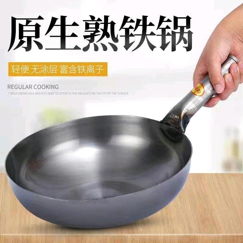 Restaurant chef specific iron pan, old-fashioned frying pan, gas stove, non stick pan, uncoated thick U-shaped pan