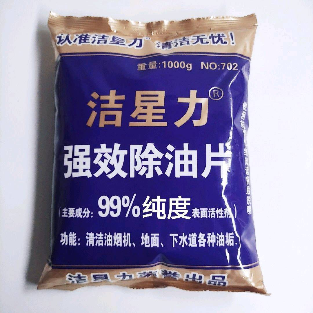 Jiexingli powerful degreaser, range hood cleaner, restaurant kitchen oil stains, drain blockage unclogger