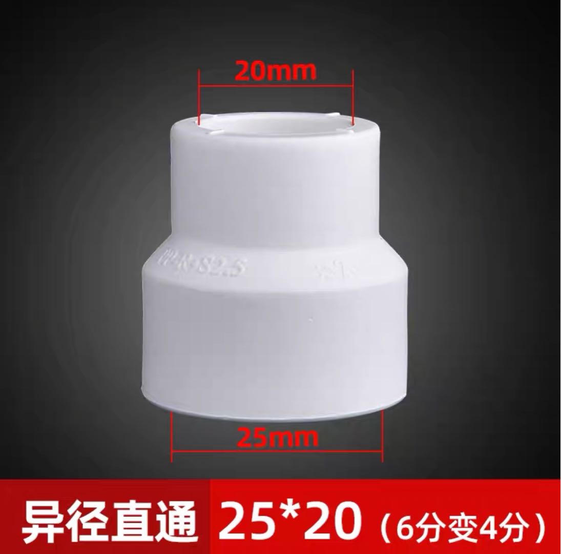 Liansu PPR hot melt welding with large and small head reduction, direct reduction through 20 25 32