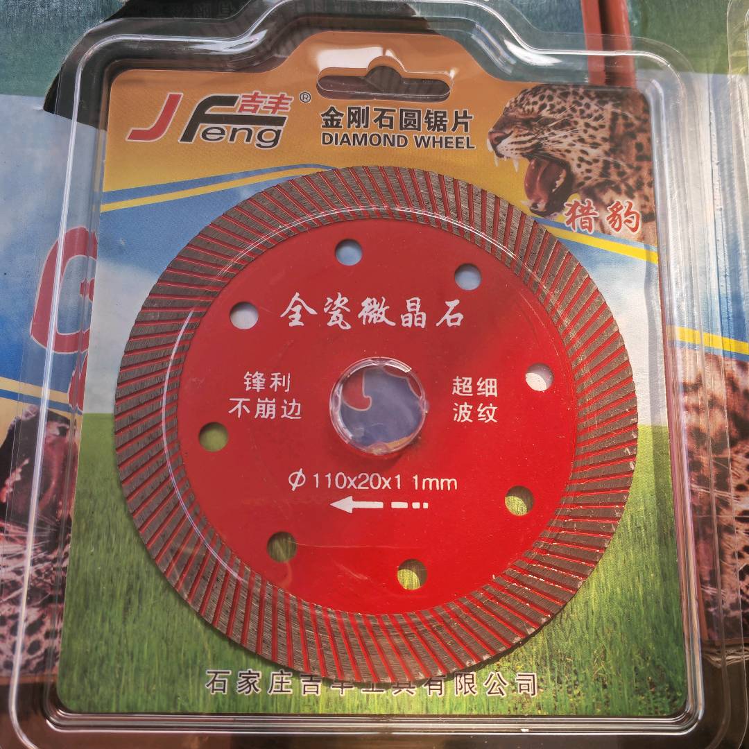 Small bee vitrified tile cutting blade wholesale ultra-thin marble machine diamond saw blade dry cutting ceramic tile special cutting