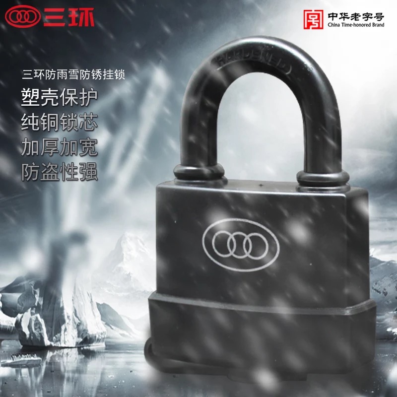 Three ring plastic shell padlock, outdoor waterproof padlock, three ring lock, rubber wrapped lock, extended padlock, dustproof and waterproof, all copper core outdoor lock, plastic shell padlock, long handle, long beam
