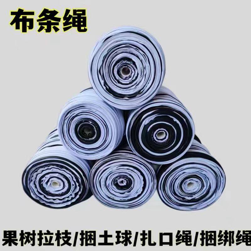 Cloth rope, fruit tree branch pulling rope, soil ball tying rope, grass rope, garden cloth rope