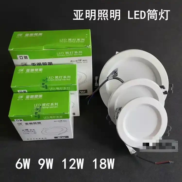 LED tube light, LED Yaming embedded ceiling light, living room light, pendant light, 6 watts, 9 watts, 12 watts, 18 watts