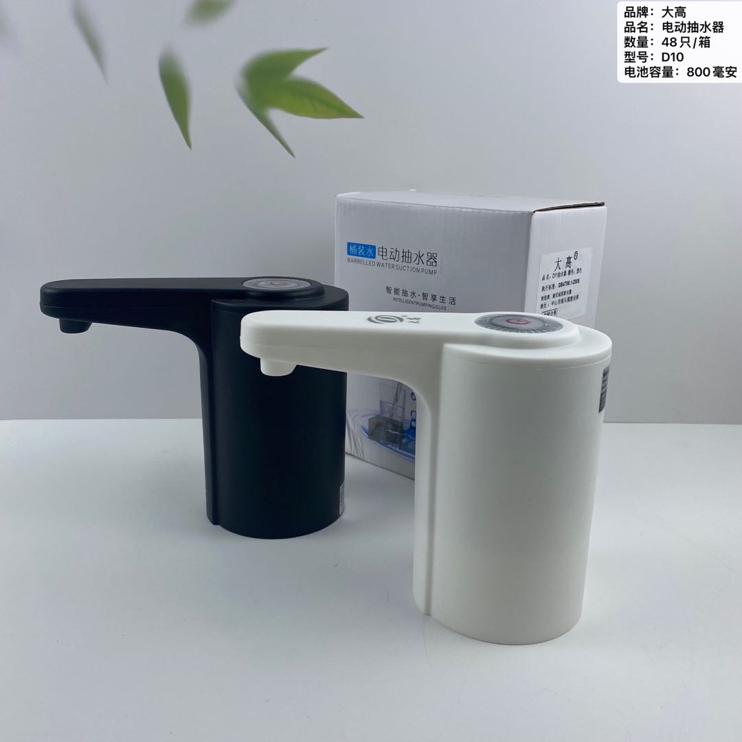 Electric water pump Bucket water pump, electric mineral water purification bucket, automatic water absorption, small press water pump, water dispenser, water pressure device