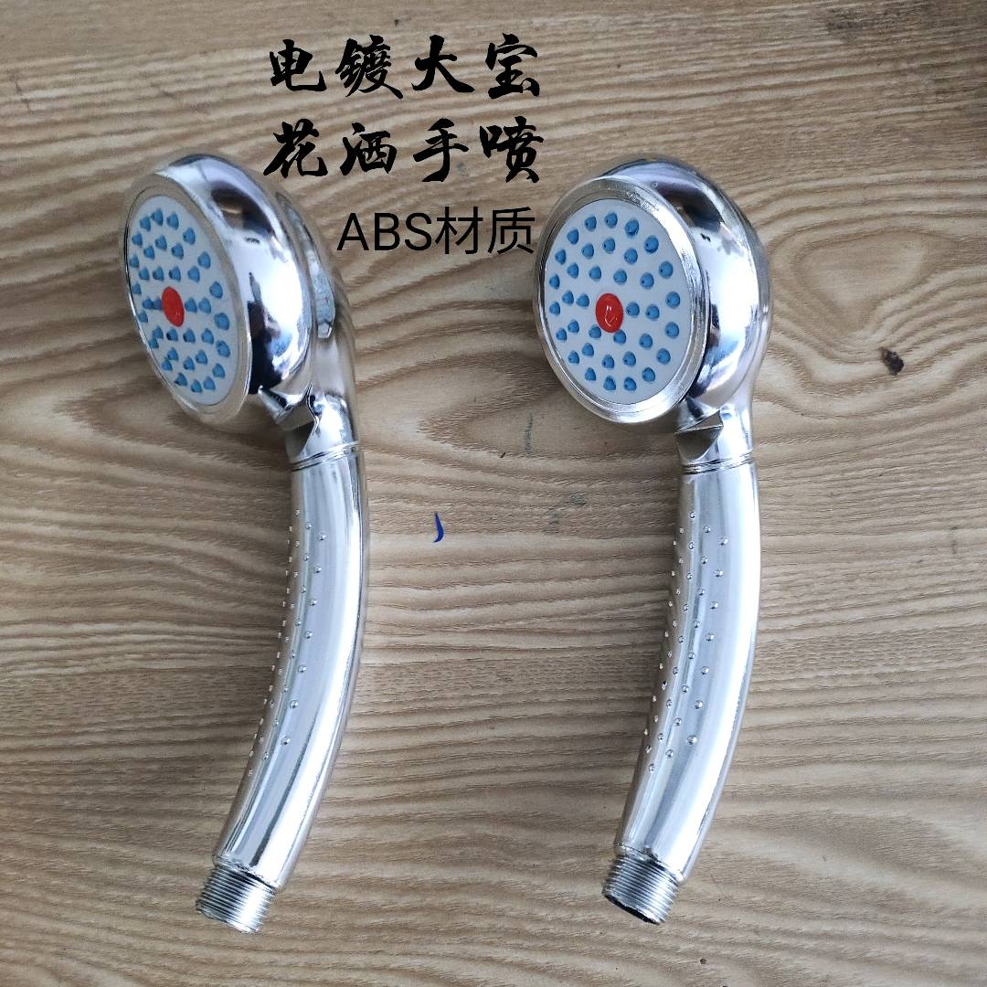 Home showerhead, bathroom showerhead, electroplating big treasure, non removable, hand spray plastic showerhead, shower accessories