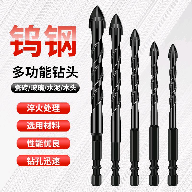 Ceramic tile cross drill bit, high hardness ceramic tile cross drill bit, glass ceramic, marble, concrete, cement wall drilling, hand-held electric drill bit