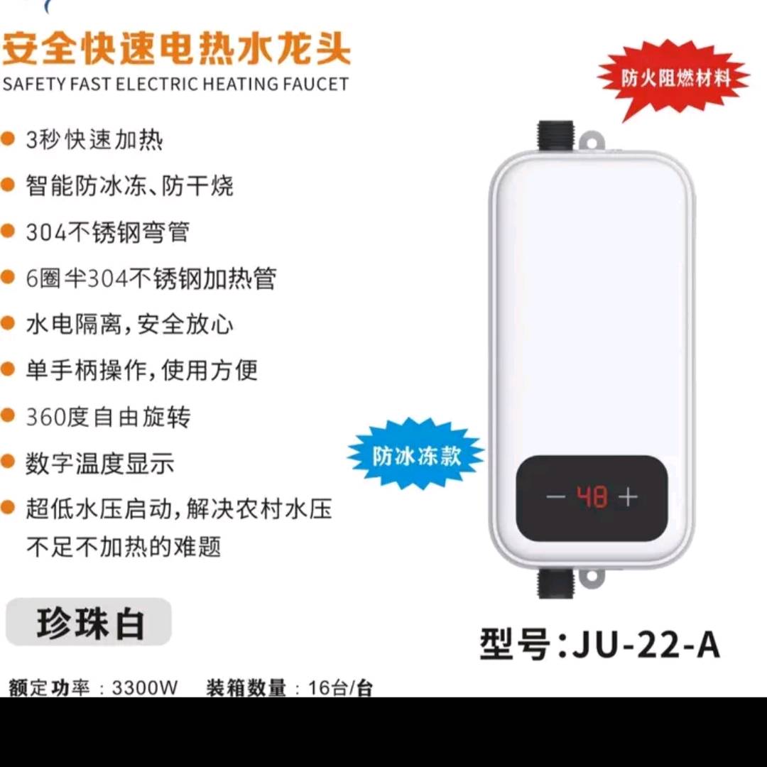 Sharp instant cooking treasure can be turned on and heated without waiting. The instant electric water heater heats up quickly