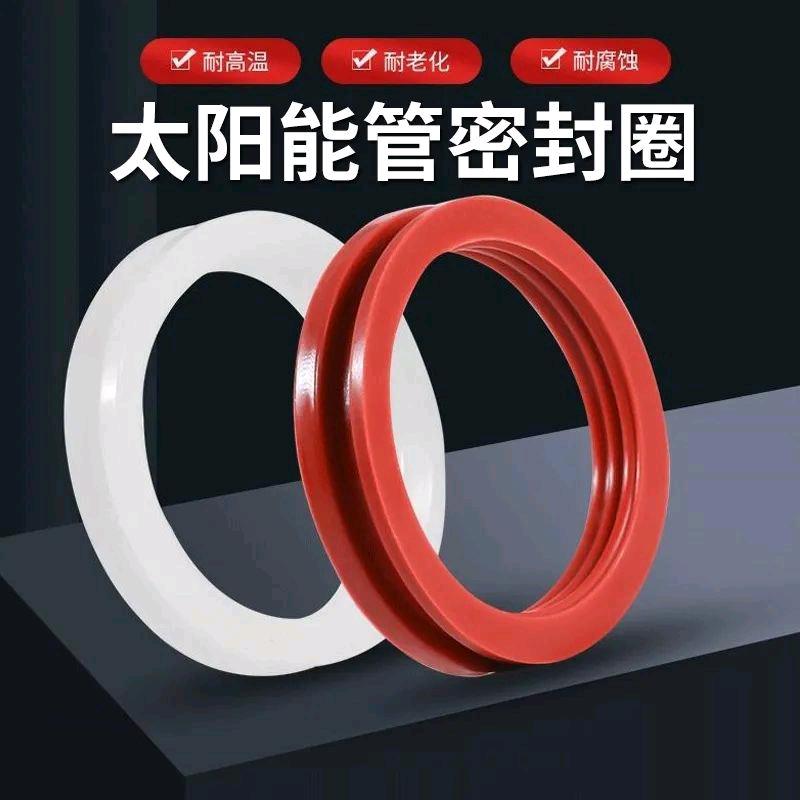 Solar water heater sealing ring silicone ring models are complete