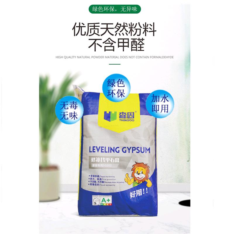 Sengu repair leveling gypsum powder, plastering gypsum powder