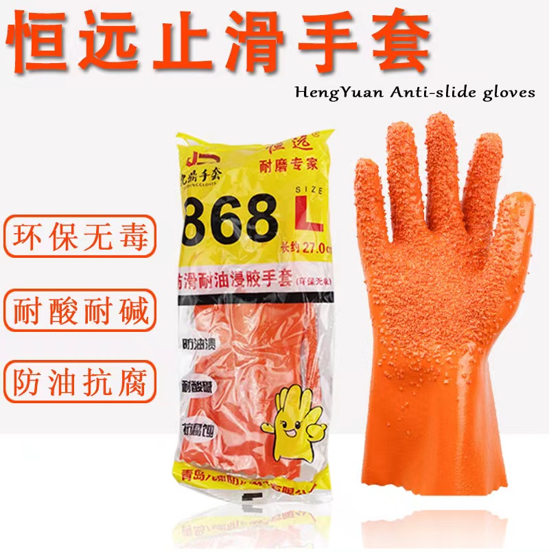 Hengyuan 868 anti slip durable impregnated gloves anti slip gloves oil resistant, acid and alkali resistant industrial rubber labor protection waterproof work machinery thick gloves