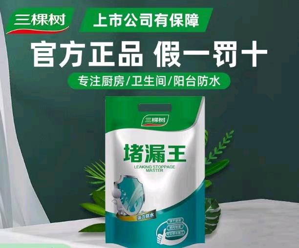 Three Trees Leak Stopper King Rapid Solidification Blue Packaging