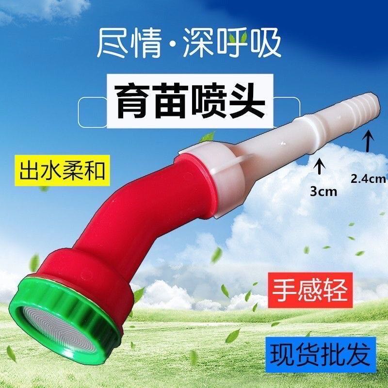 Agricultural sprinkler head, large flow atomizing water gun, water pump, watering tool, gardening greenhouse, watering flowers, watering vegetables, straight spray gun