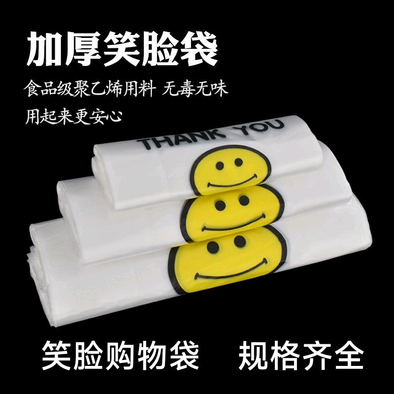 Plastic packaging bags, vests, plastic shopping bags, smiling red plastic bags, food vests, hand-held bags