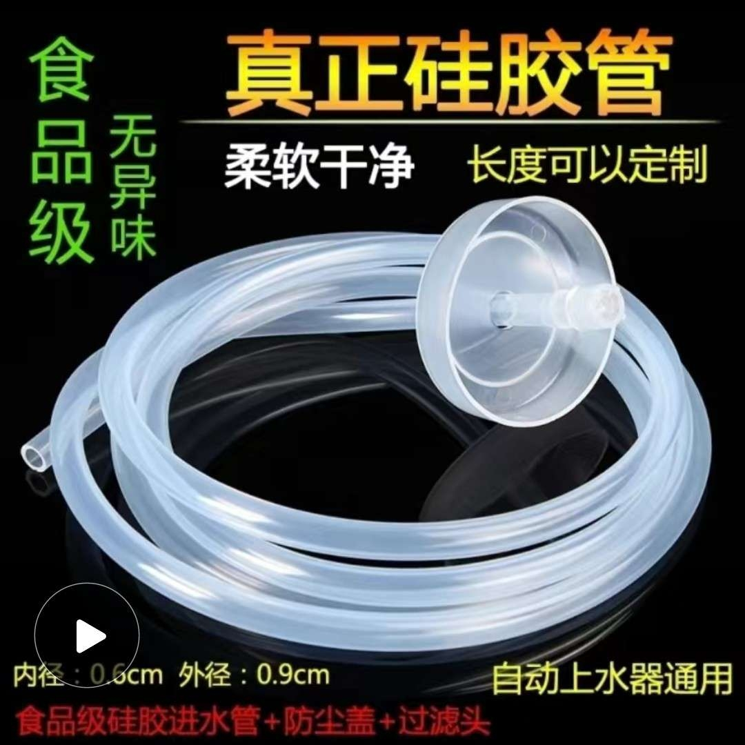 Automatic water kettle special water pump pipe tea set accessories electric kettle barrel water hose food grade silicone suction pipe