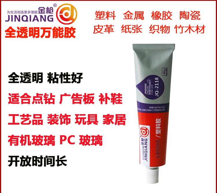 Golden Spear JQ-2118 Fully Transparent Adhesive/Plastic Adhesive 40g
