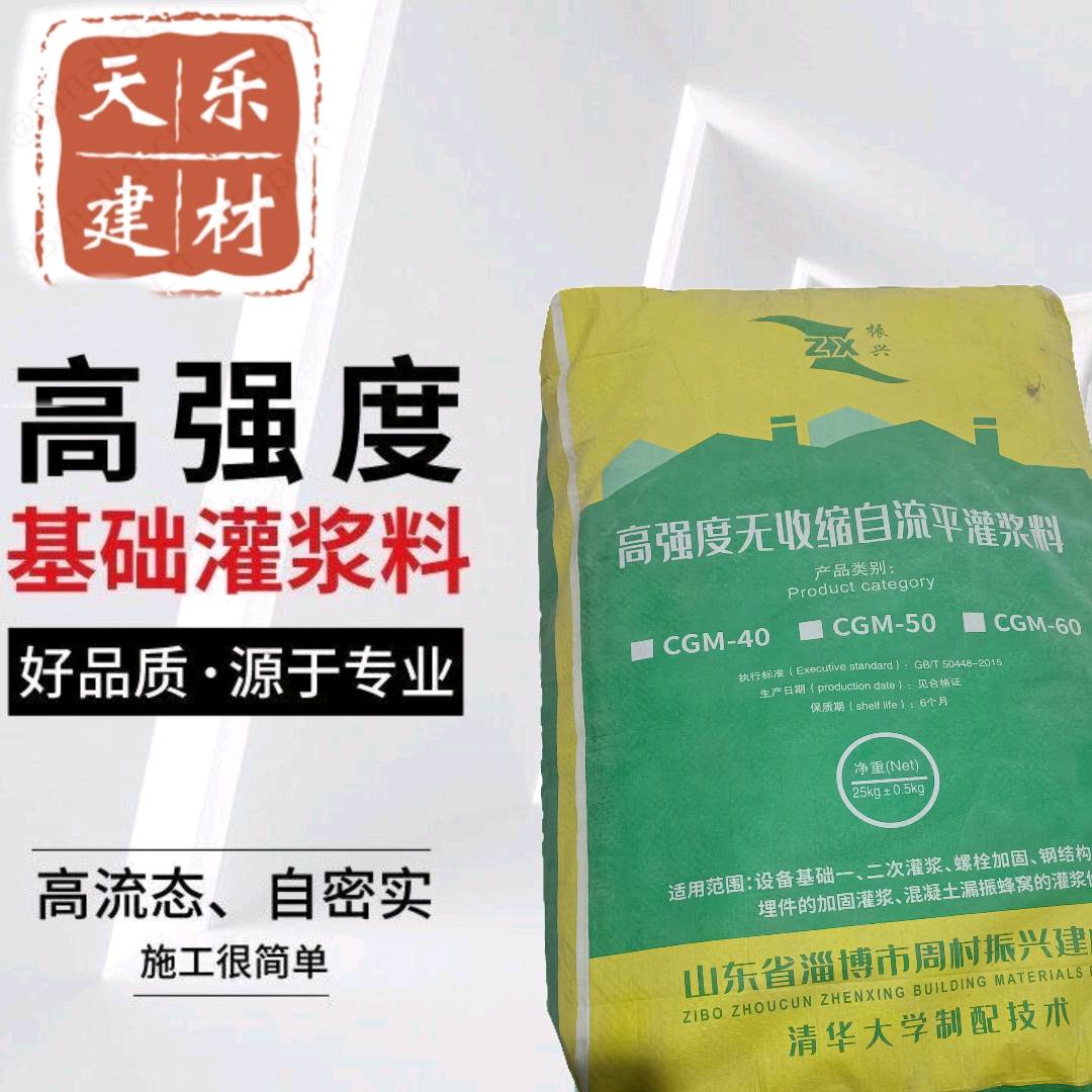 Revitalize high-strength cement grouting material 20Kg/bag