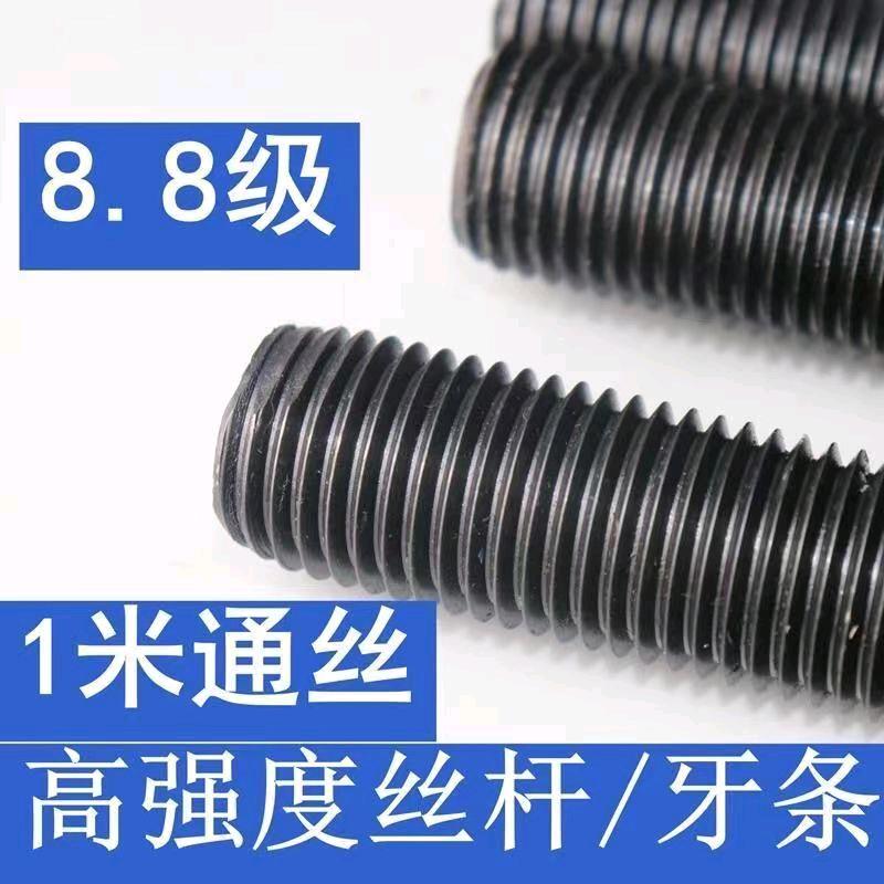 High strength 1-meter full thread screw rod, threaded rod, threaded bar, threaded rod, threaded rod, threaded rod, threaded rod