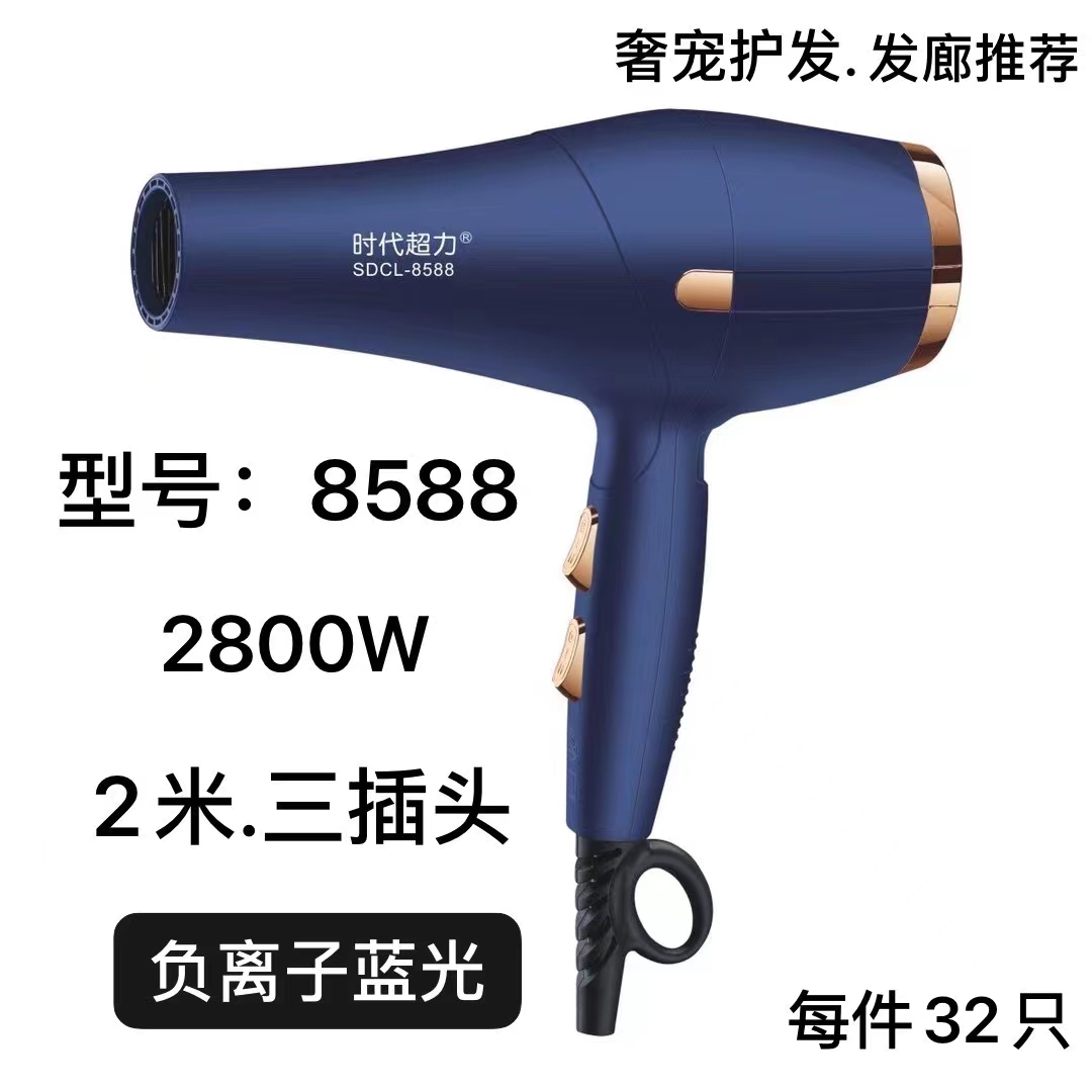 Super power hair dryer for household use, high-power hair dryer for student dormitories, small high wind power hair dryer tube