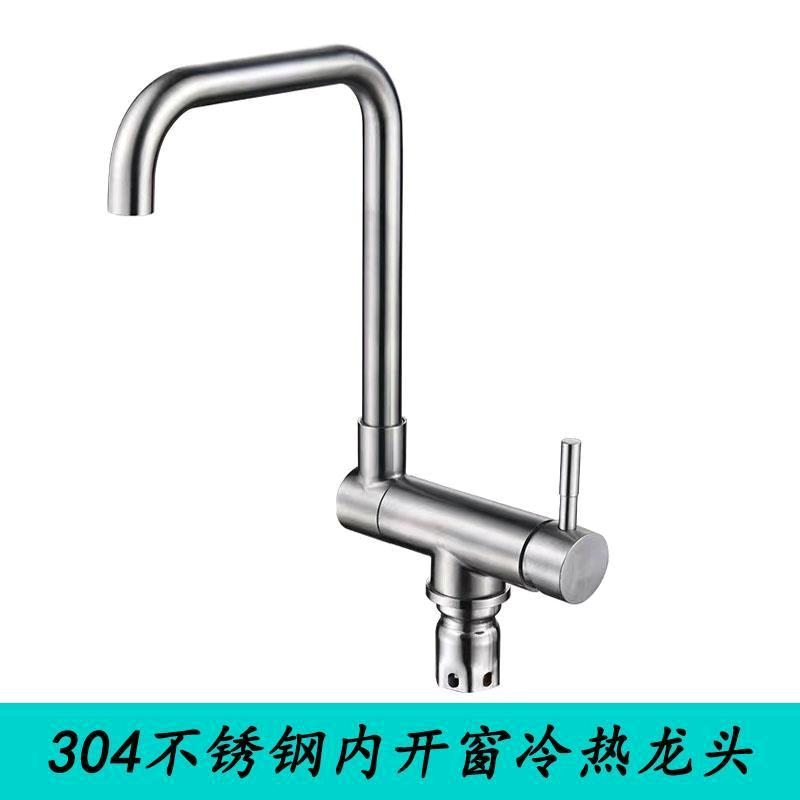 Folding faucet for hot and cold kitchen windows, vegetable washing basin, stainless steel sink, universal faucet, stainless steel faucet