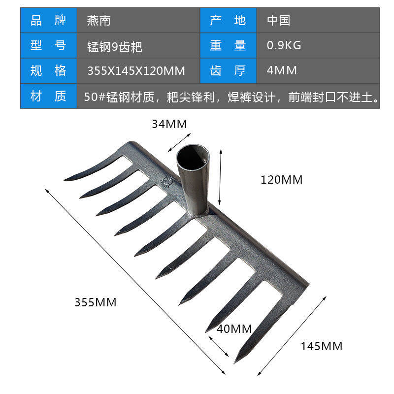 Yannan rake made of thick 50 manganese steel material and multifunctional rake