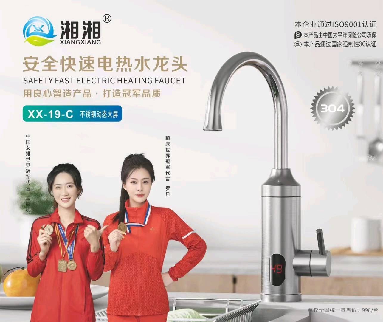 Xiangxiang Electric Water Faucet, Dual purpose Electric Water Faucet, Water and Electricity Isolation, Digital Temperature Control, Hot Water Faucet, Electric Heating Faucet
