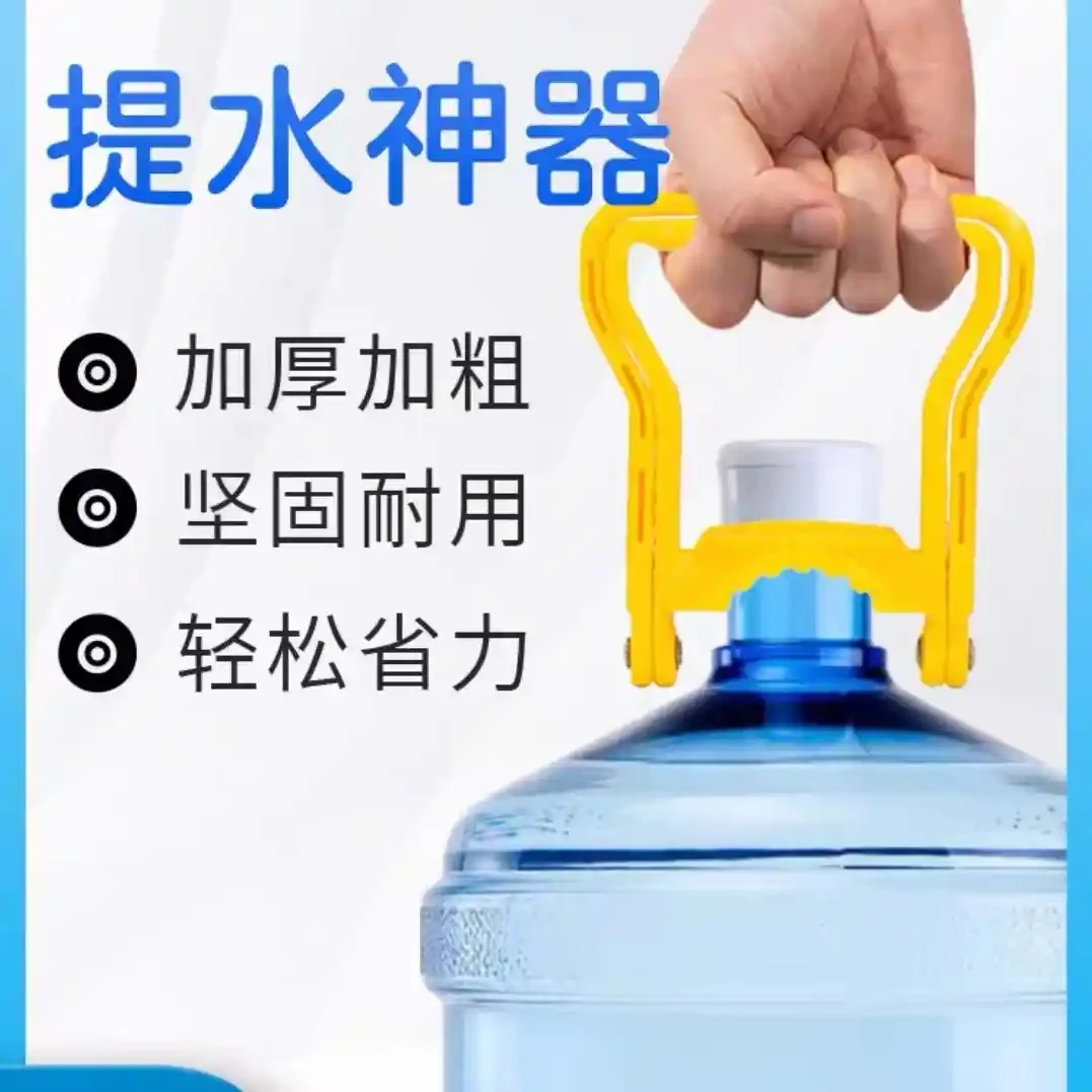 Thickened water extractor bucket, pure water mineral water bucket, large bucket, water lifting artifact, hand-held ring handle, labor-saving bucket extractor