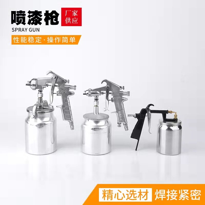 Spray paint gun, automotive topcoat, furniture paint, spray paint gun, high atomization quality, energy-saving paint, pneumatic spray gun