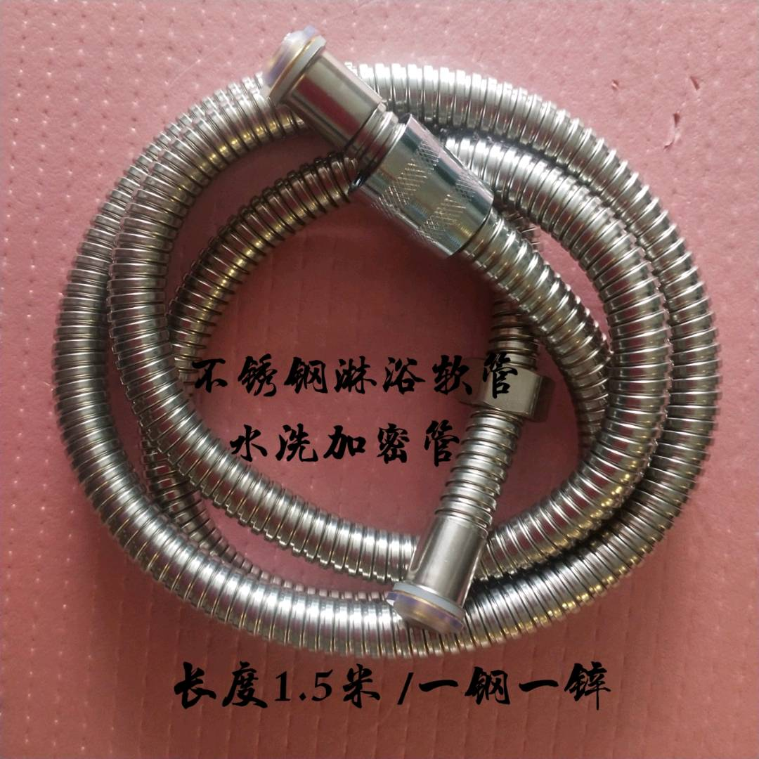 Household shower tube, stainless steel shower tube, 2-meter water heater nozzle, shower water outlet, 1.5-meter copper cap water washing encrypted tube