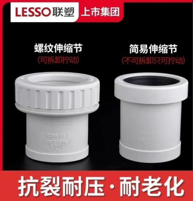 Joint PVC thread expansion joint